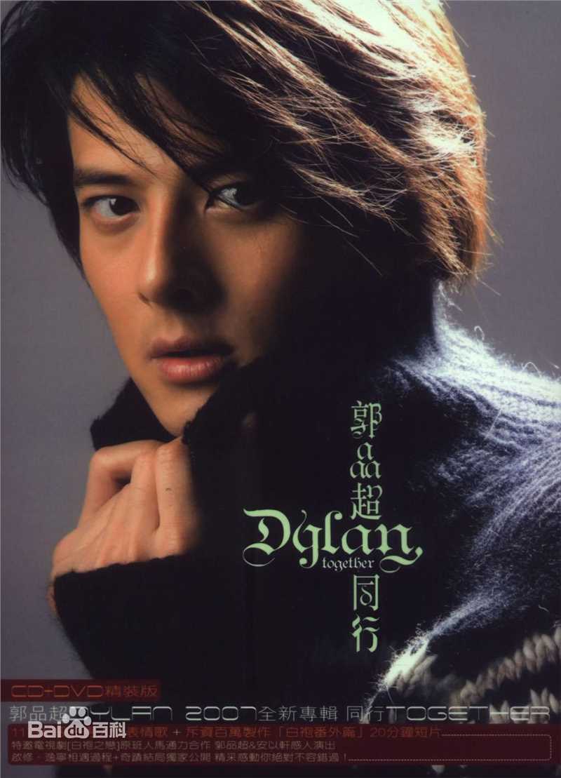 精选郭品超(Dylan Kuo)精彩图册