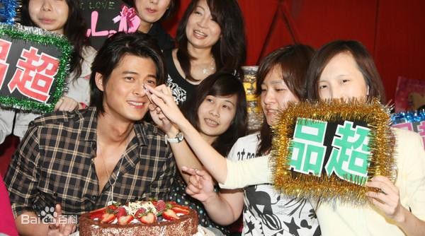 郭品超(Dylan Kuo)生日会照生活照相册