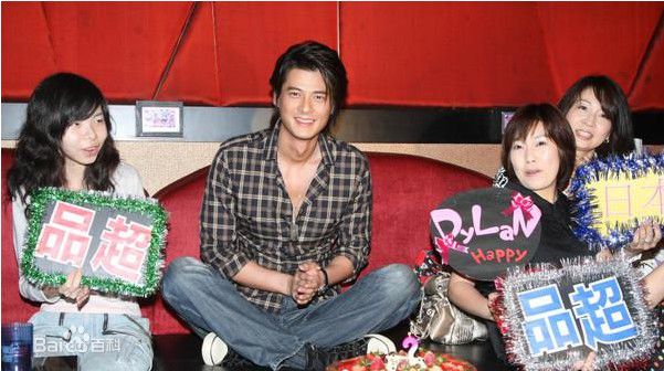 郭品超(Dylan Kuo)生日会照生活照相册