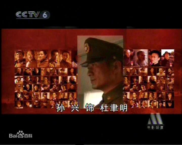 孙兴电影最新剧照