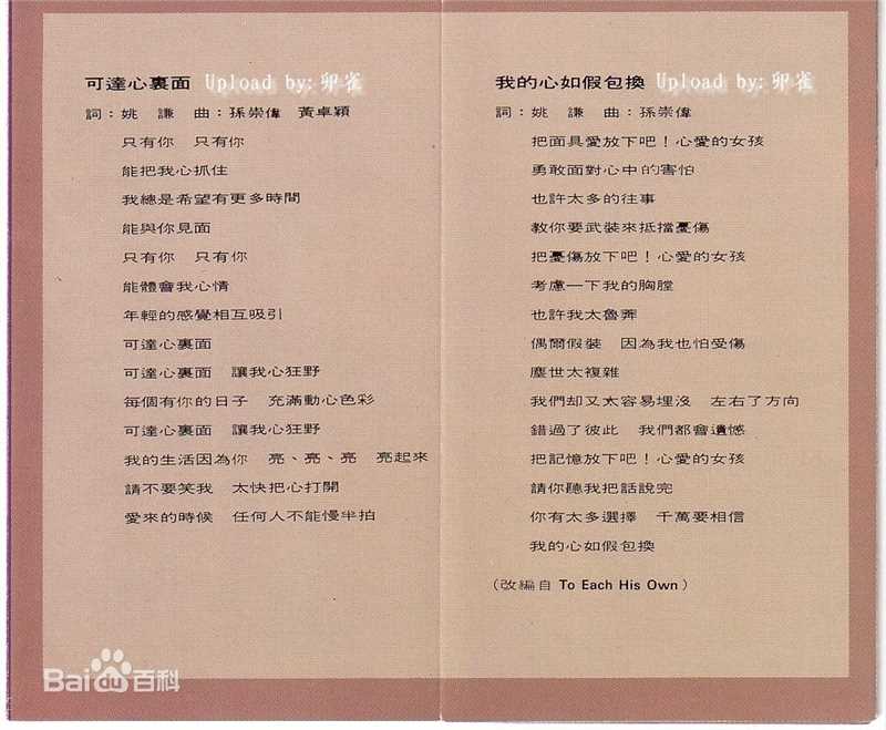 孙兴可达心里面生活照