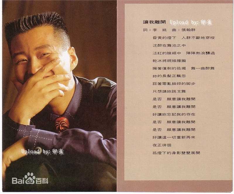 孙兴可达心里面生活照