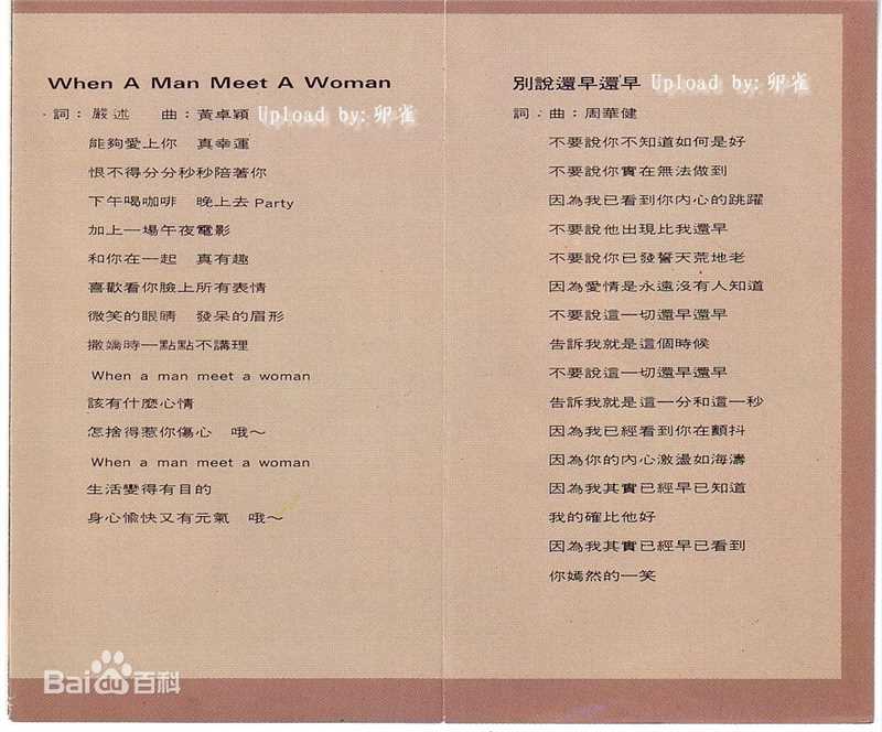 孙兴可达心里面生活照