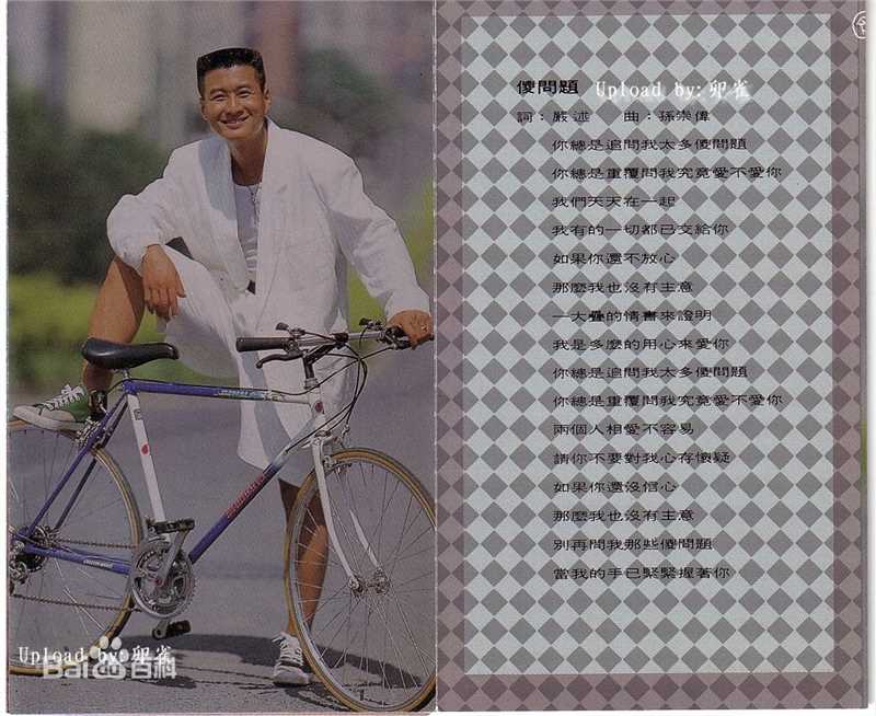 孙兴可达心里面生活照