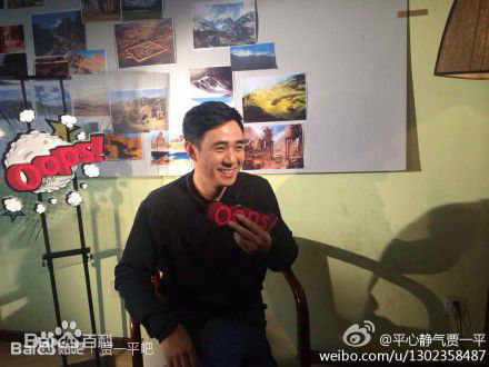 贾一平出席综艺节目图册素颜照相册