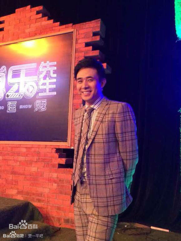 贾一平出席综艺节目图册素颜照相册