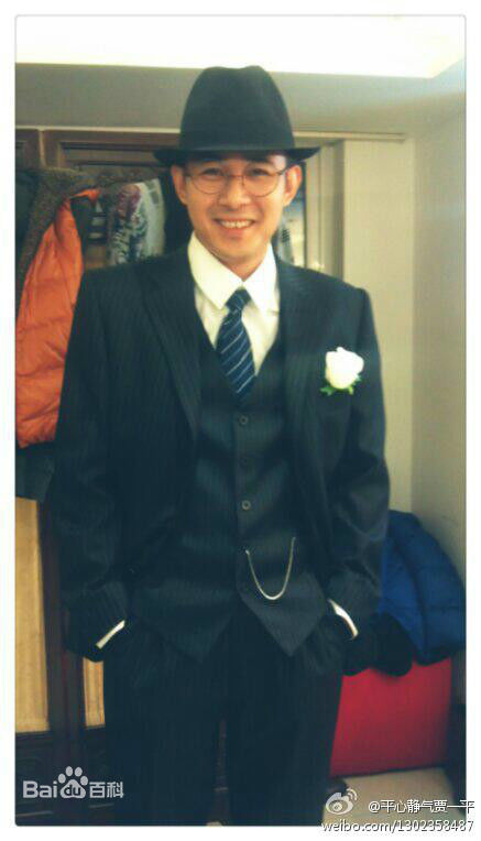 贾一平出席综艺节目图册素颜照相册