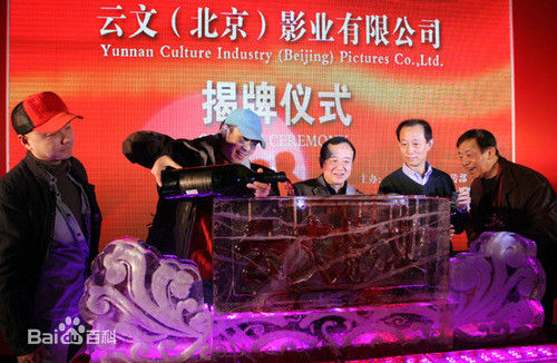 贾一平出席社会活动图册性感图片图集