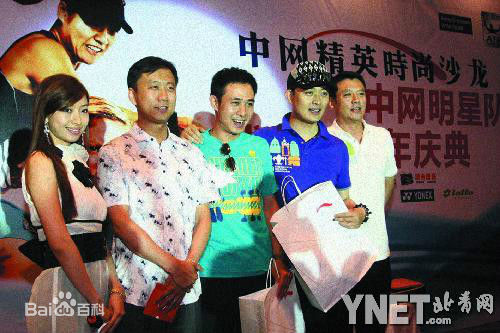 贾一平出席社会活动图册性感图片图集