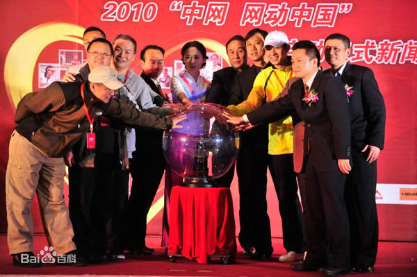 贾一平出席社会活动图册性感图片图集