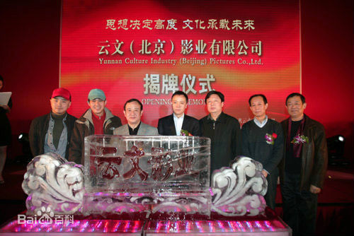 贾一平出席社会活动图册性感图片图集