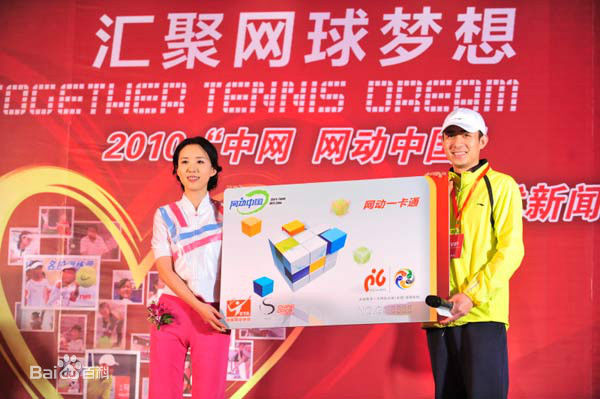 贾一平出席社会活动图册性感图片图集