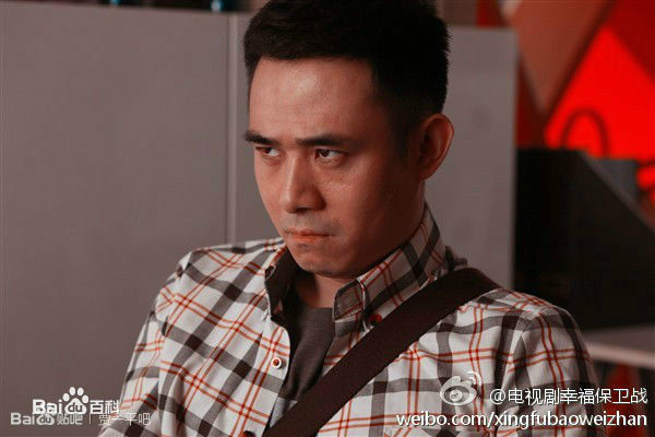 贾一平在《幸福保卫战》饰乔乐生中的