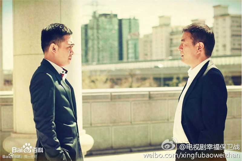 贾一平在《幸福保卫战》饰乔乐生中的