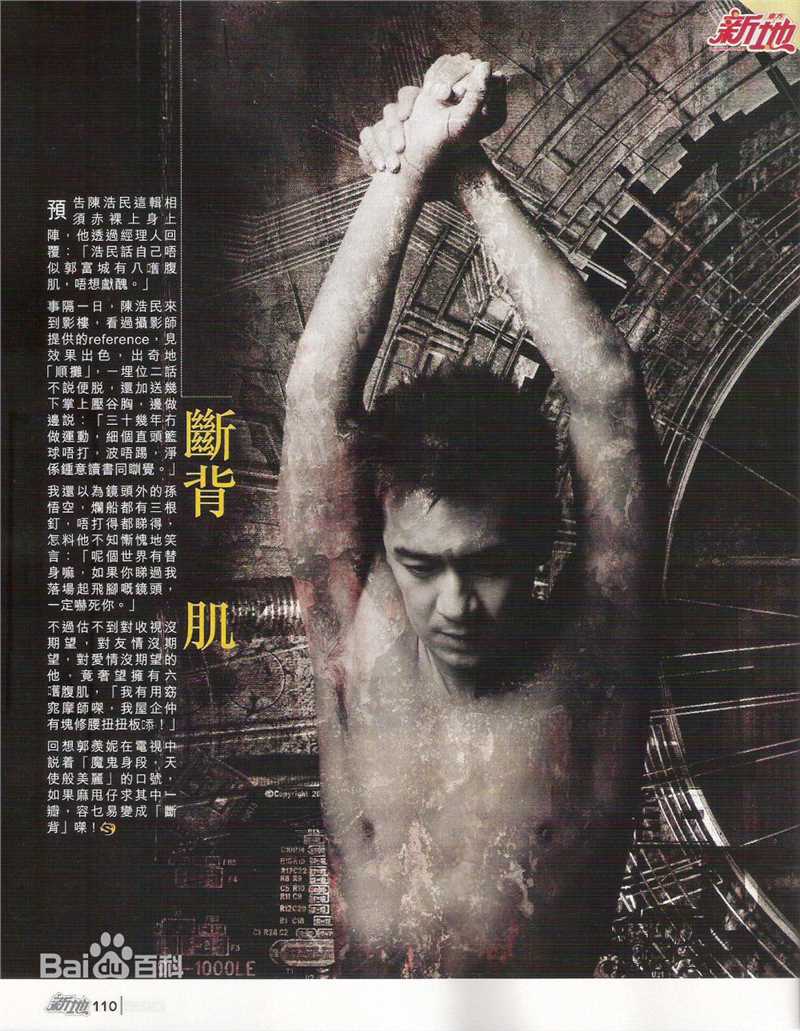 最优质陈浩民(Benny Chan)素颜照