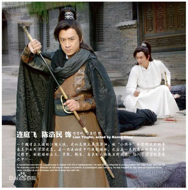 陈浩民(Benny Chan)2010年《大唐女巡按 》剧照