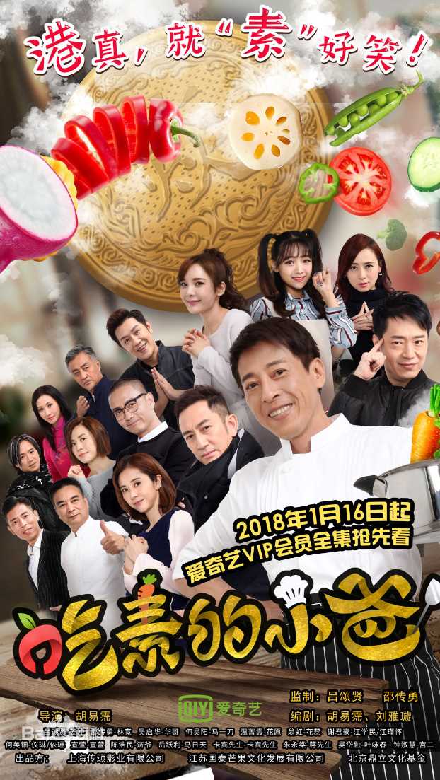 最优质陈浩民(Benny Chan)生活照