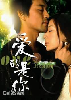 牛青峰《爱的是你》剧照