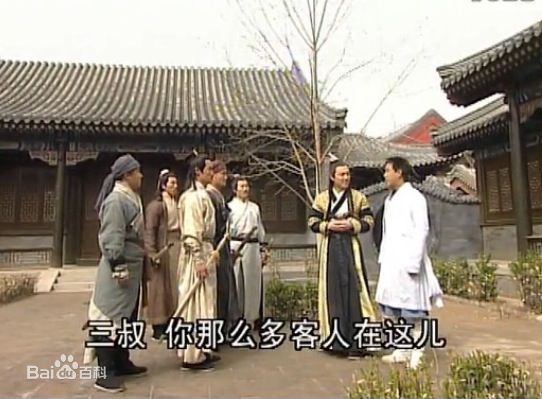 最新牛青峰在张启樵 （ 饰）《少年张三丰》中的图集