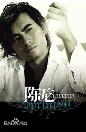 陈龙(Dylan)最新剧照