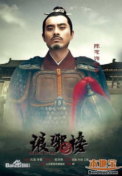 精选陈龙(Dylan)在《琅琊榜》—蒙挚中的图册