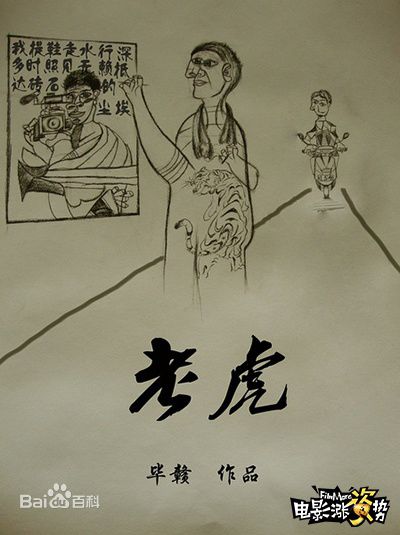 毕赣-作品集生活照