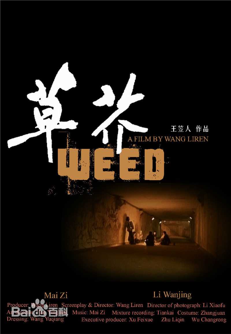 徐浩峰前后照片