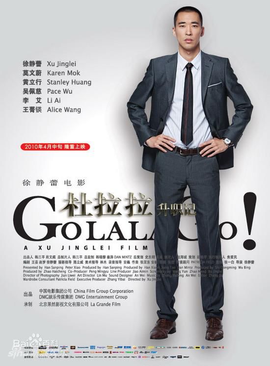 张一白电影作品（监制）前后照片