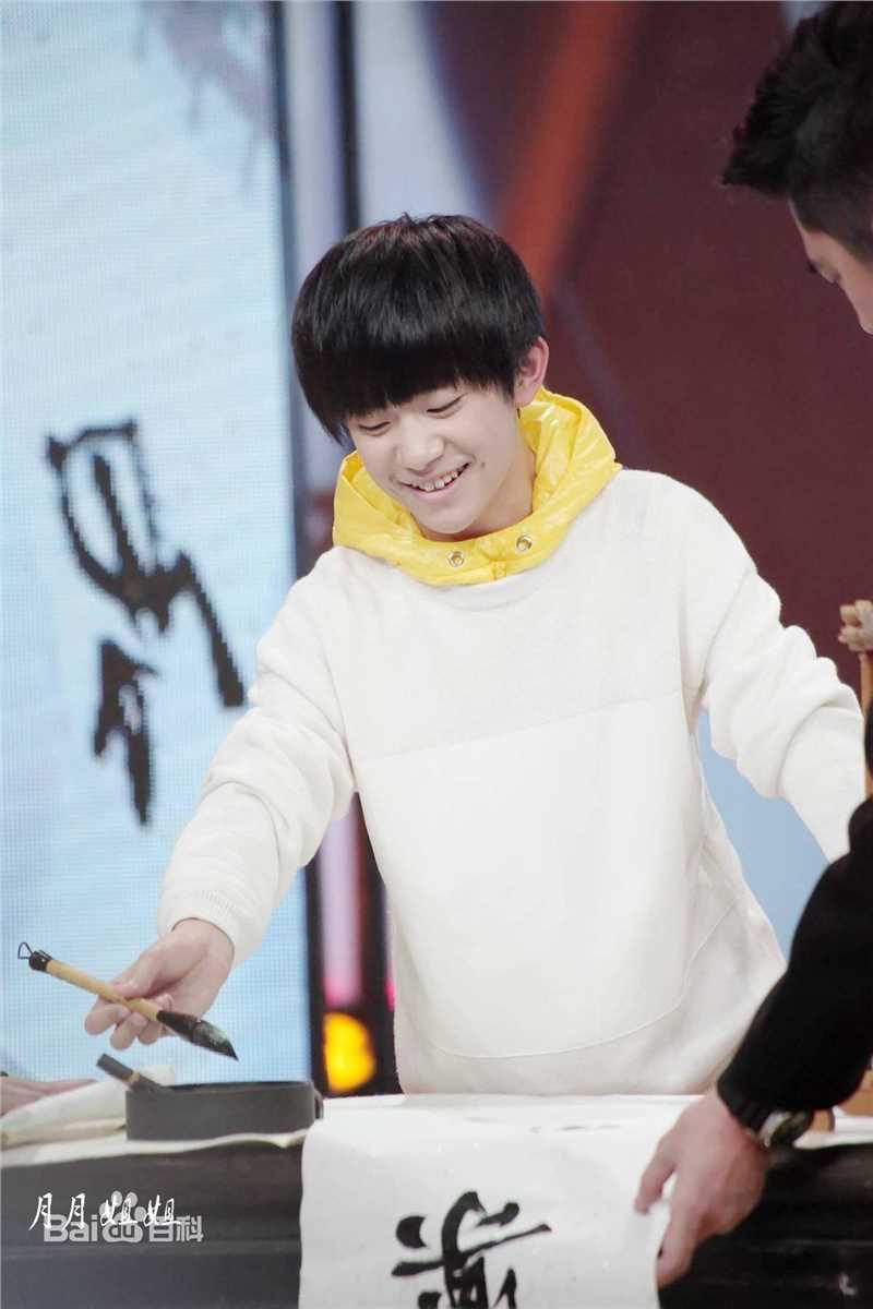 易烊千玺(Jackson)综艺图集（三）图片图集