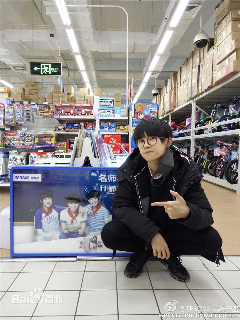 易烊千玺(Jackson)微博图册（二）图片图册