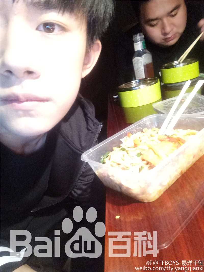 易烊千玺(Jackson)微博图册（二）图片图册