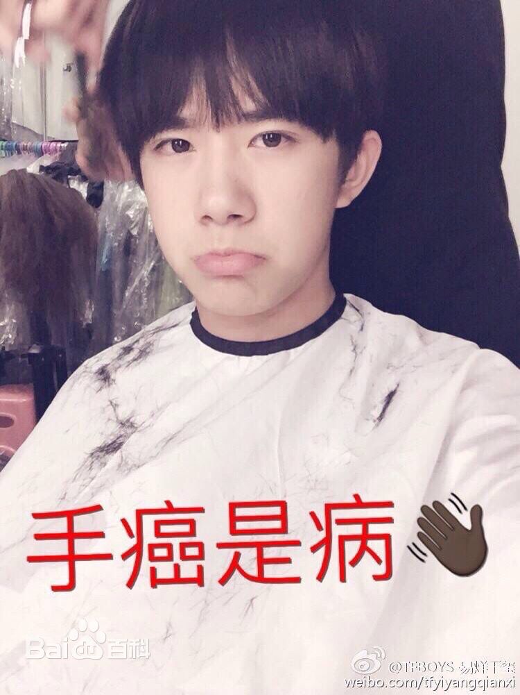 易烊千玺(Jackson)微博图册（一）素颜照相册