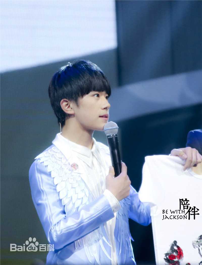 易烊千玺(Jackson)TFBOYS两周年粉丝见面会性感图片图集