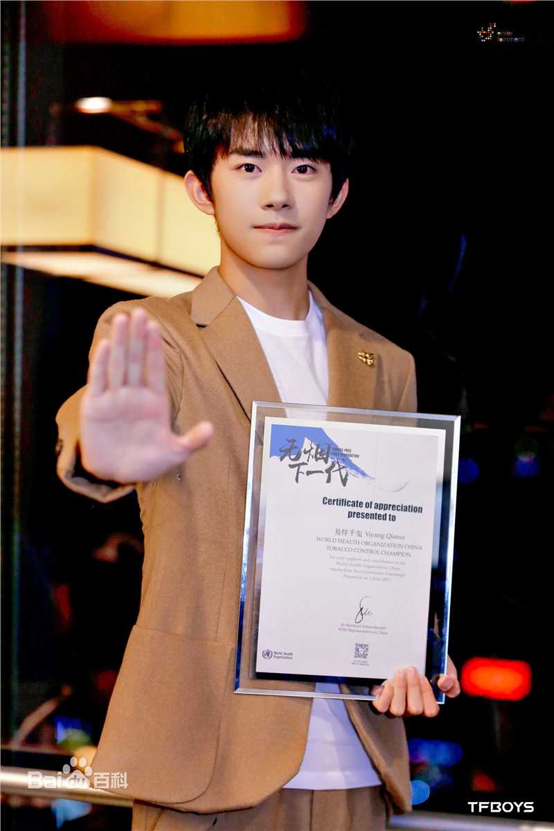 易烊千玺(Jackson)活动照（一）图册