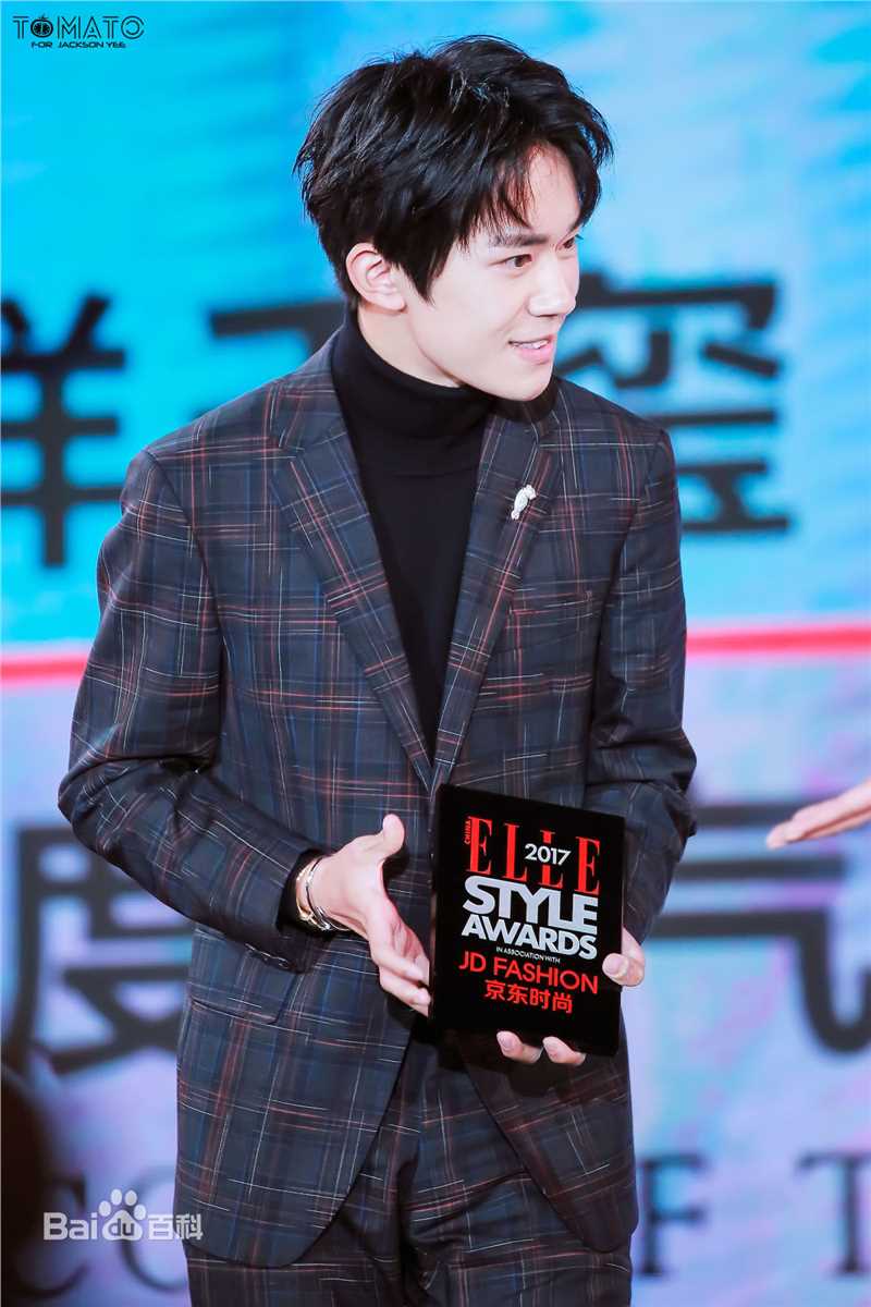 易烊千玺(Jackson)活动照（一）图册