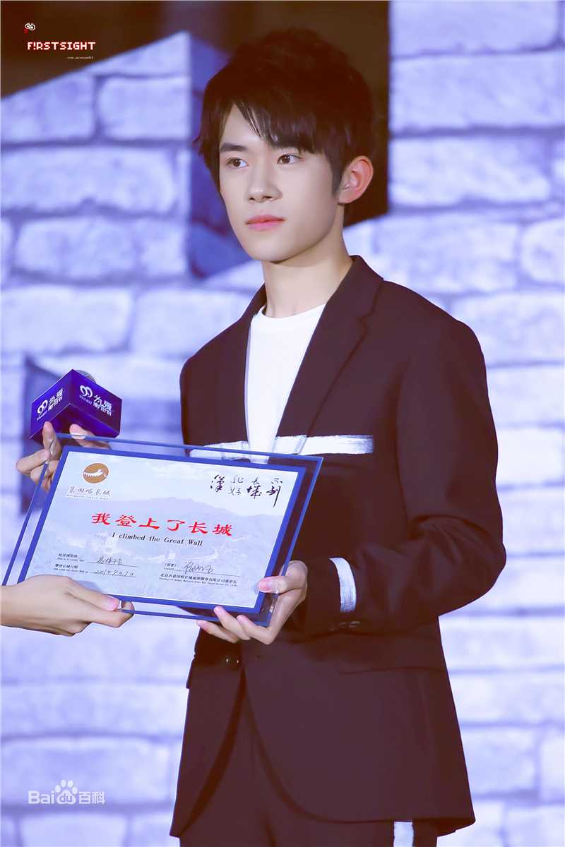 易烊千玺(Jackson)活动照（一）图册