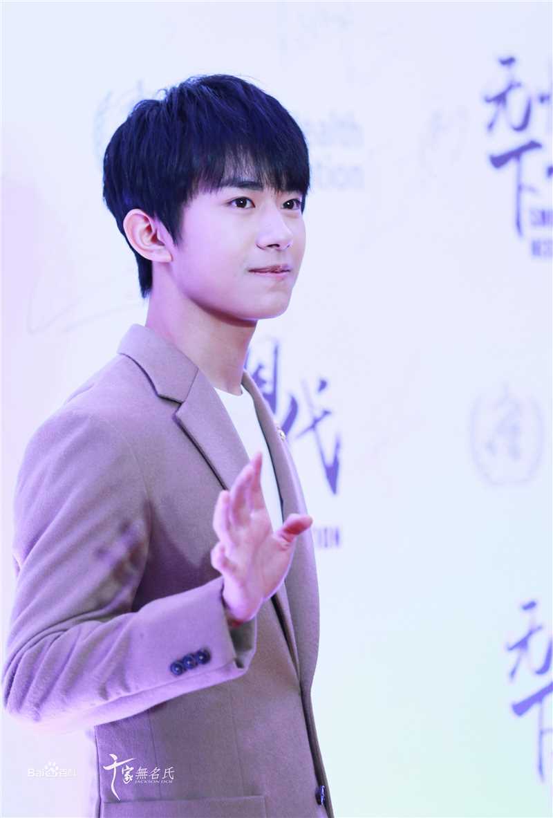 易烊千玺(Jackson)活动照（一）图册