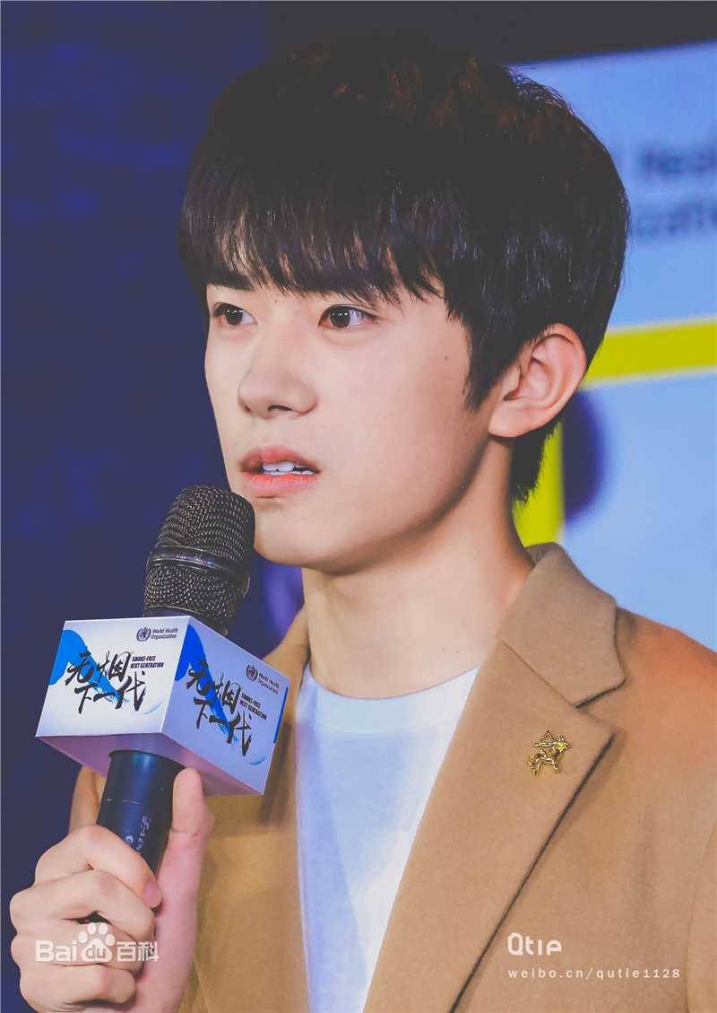 易烊千玺(Jackson)活动照（一）图册