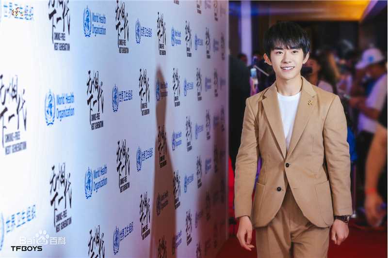 易烊千玺(Jackson)活动照（一）图册