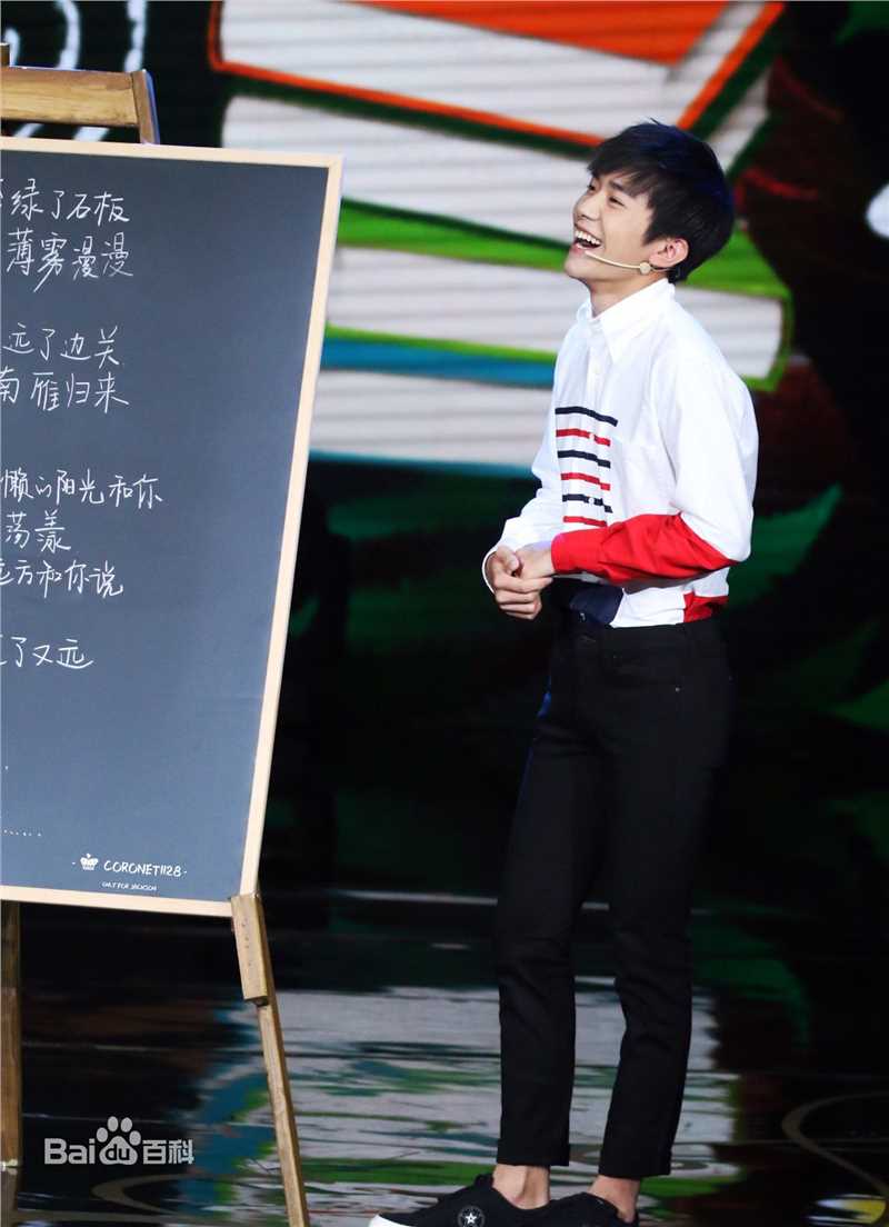 易烊千玺(Jackson)活动照（一）图册