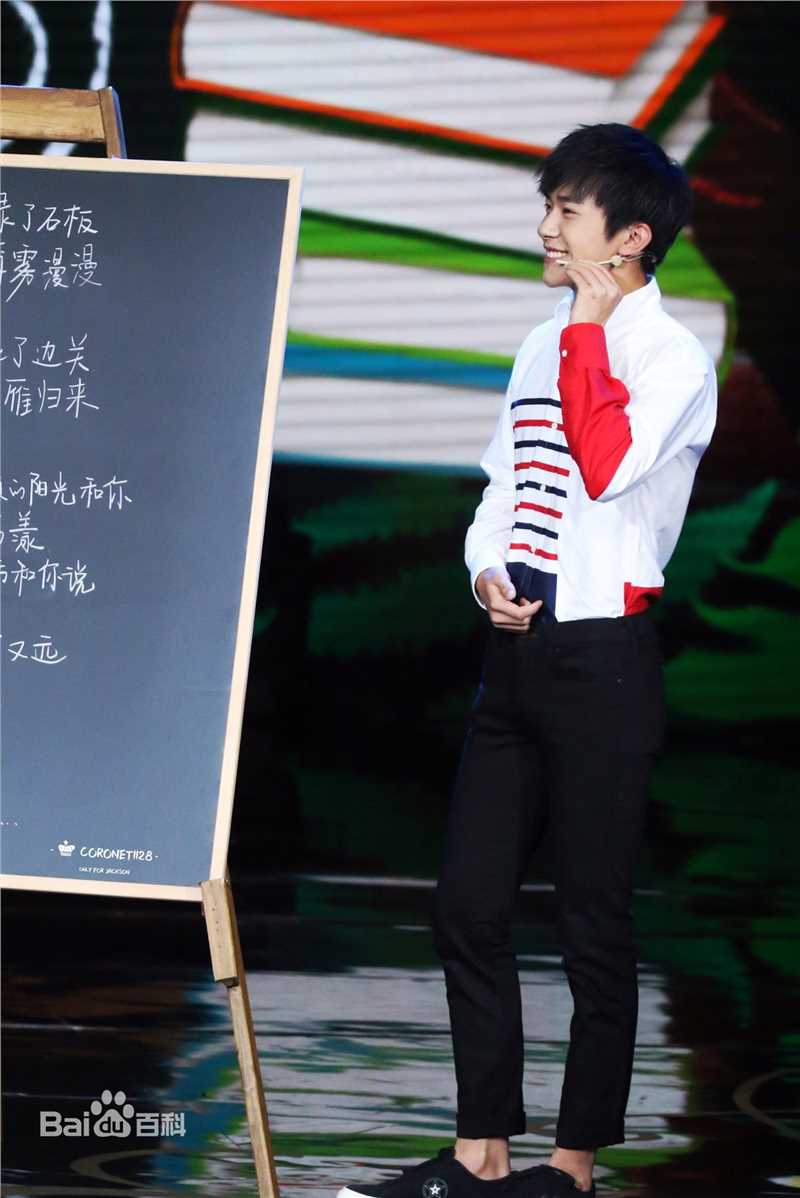 易烊千玺(Jackson)活动照（一）图册