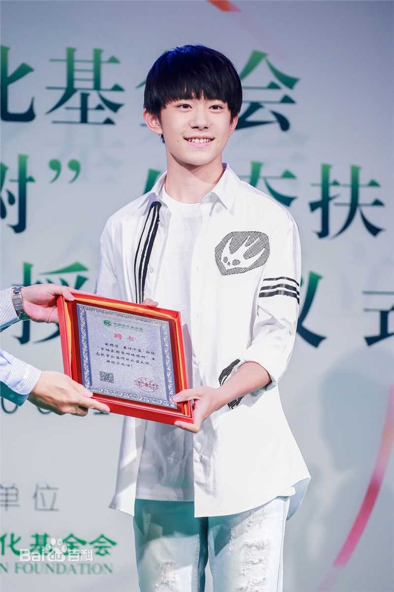 易烊千玺(Jackson)中国绿化基金会公益大使授证仪式性感图片图集