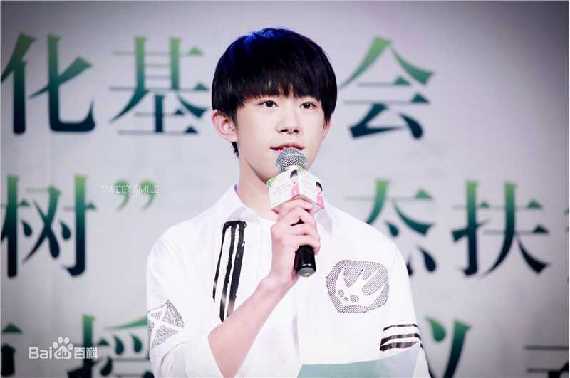 易烊千玺(Jackson)中国绿化基金会公益大使授证仪式性感图片图集