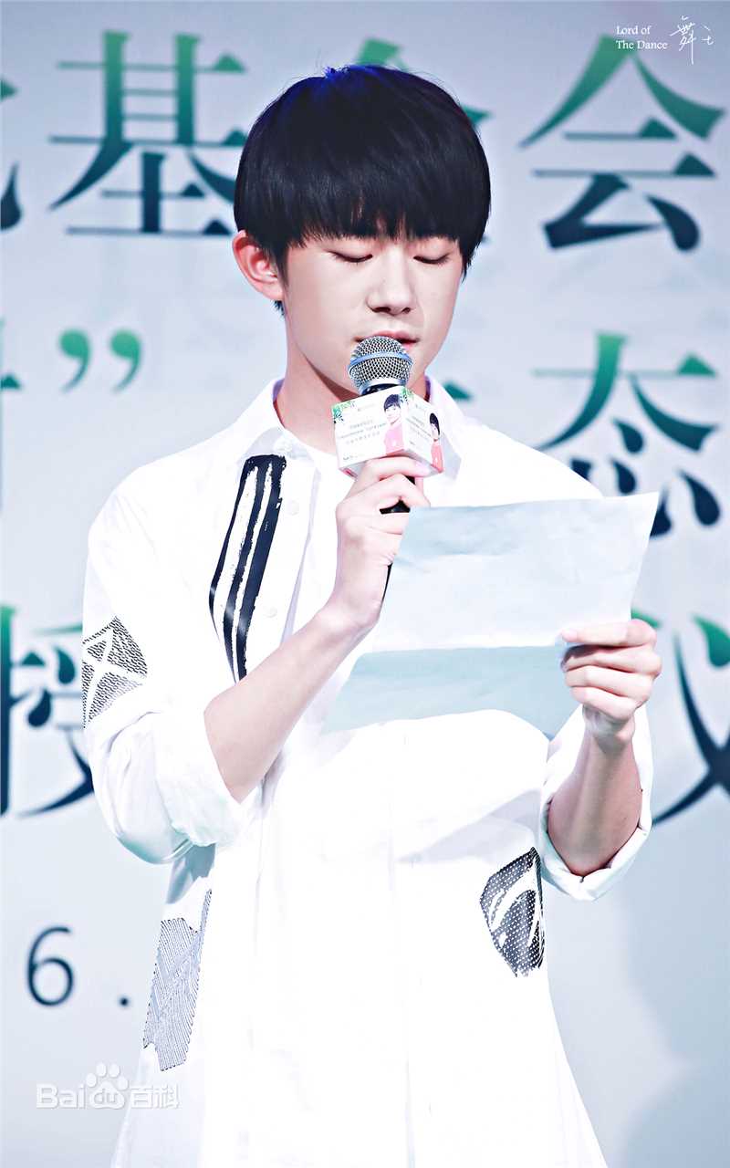 易烊千玺(Jackson)中国绿化基金会公益大使授证仪式性感图片图集