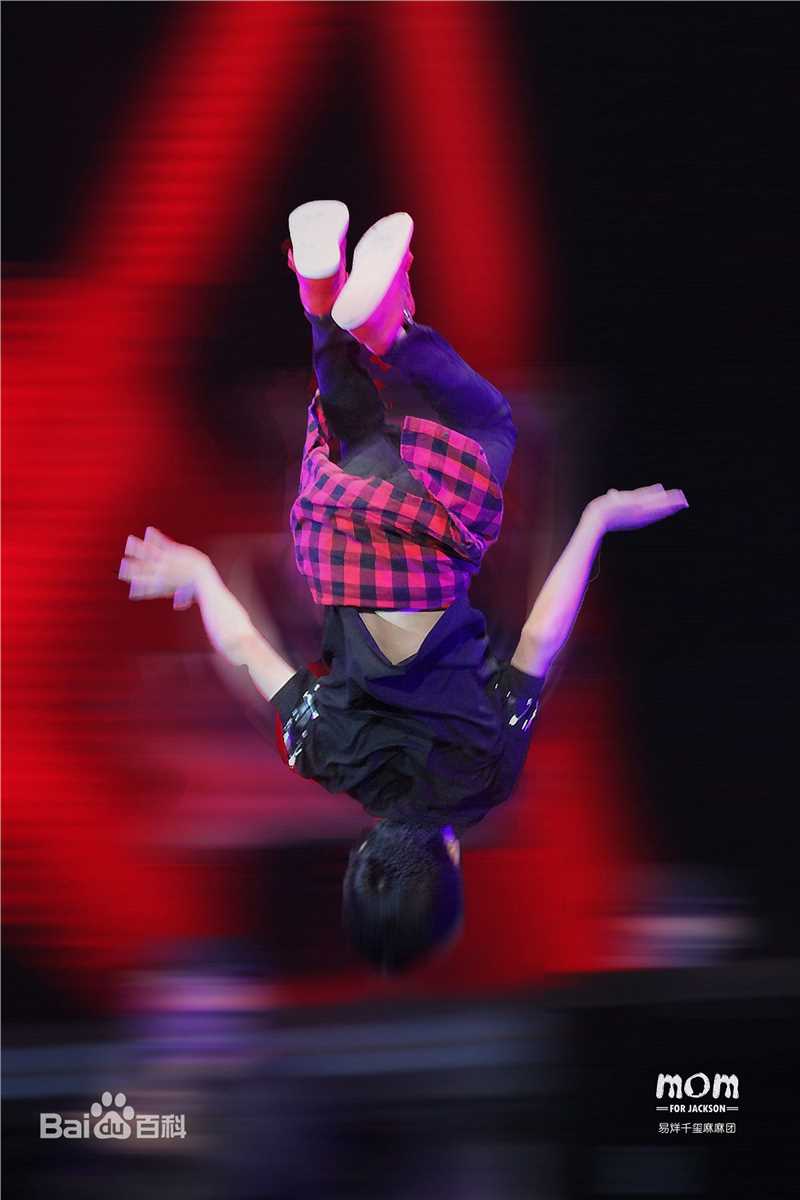 易烊千玺(Jackson)TFBOYS三周年北京见面会图册