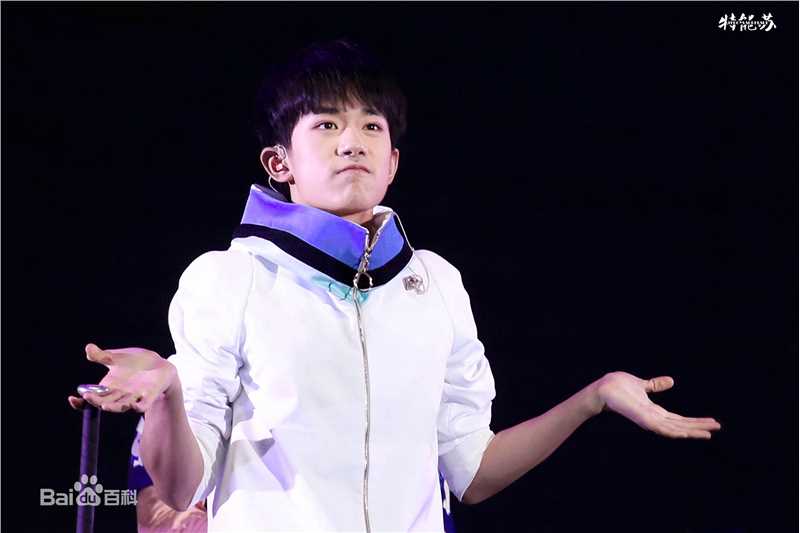 易烊千玺(Jackson)TFBOYS三周年北京见面会图册