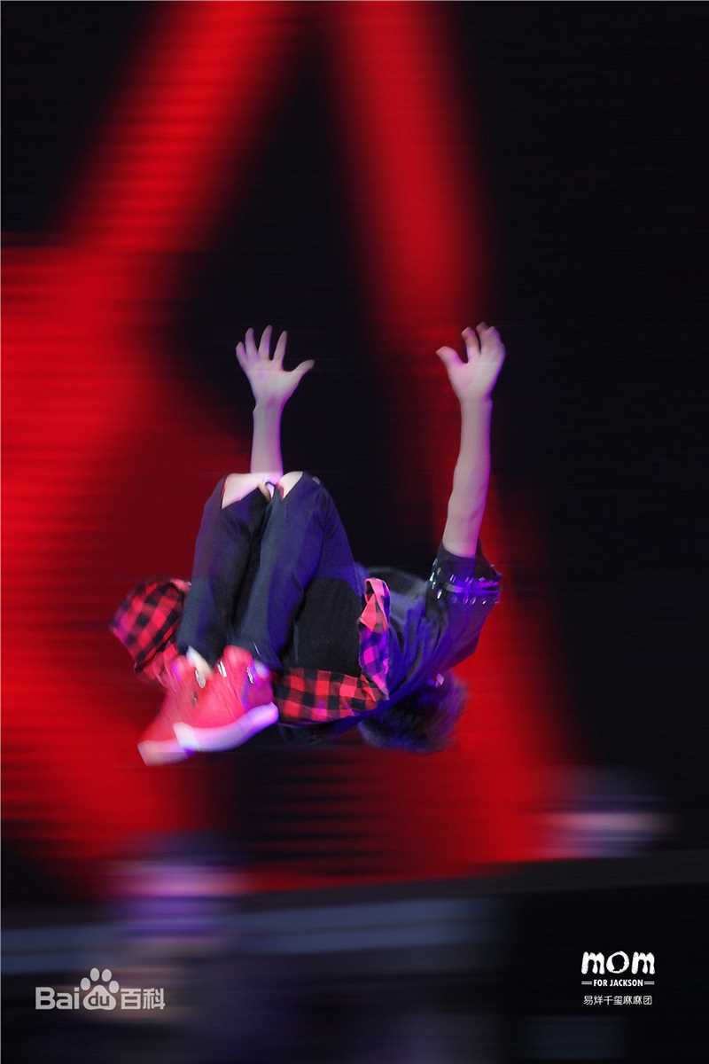 易烊千玺(Jackson)TFBOYS三周年北京见面会图册