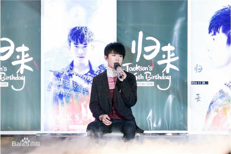 易烊千玺(Jackson)十六岁生日会壁纸壁纸