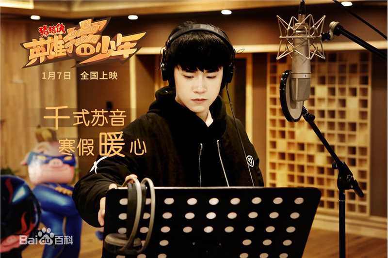 易烊千玺(Jackson)献声动画图册