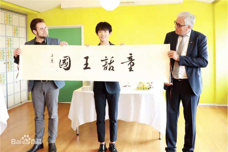 易烊千玺(Jackson)丹麦王国旅游形象代言人生活照相册